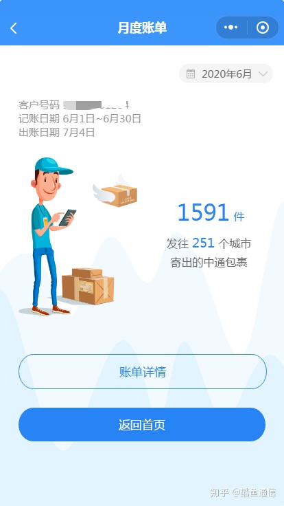 什么是流量卡?解读