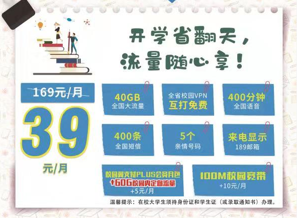 这几款手机套餐卡还是不错的