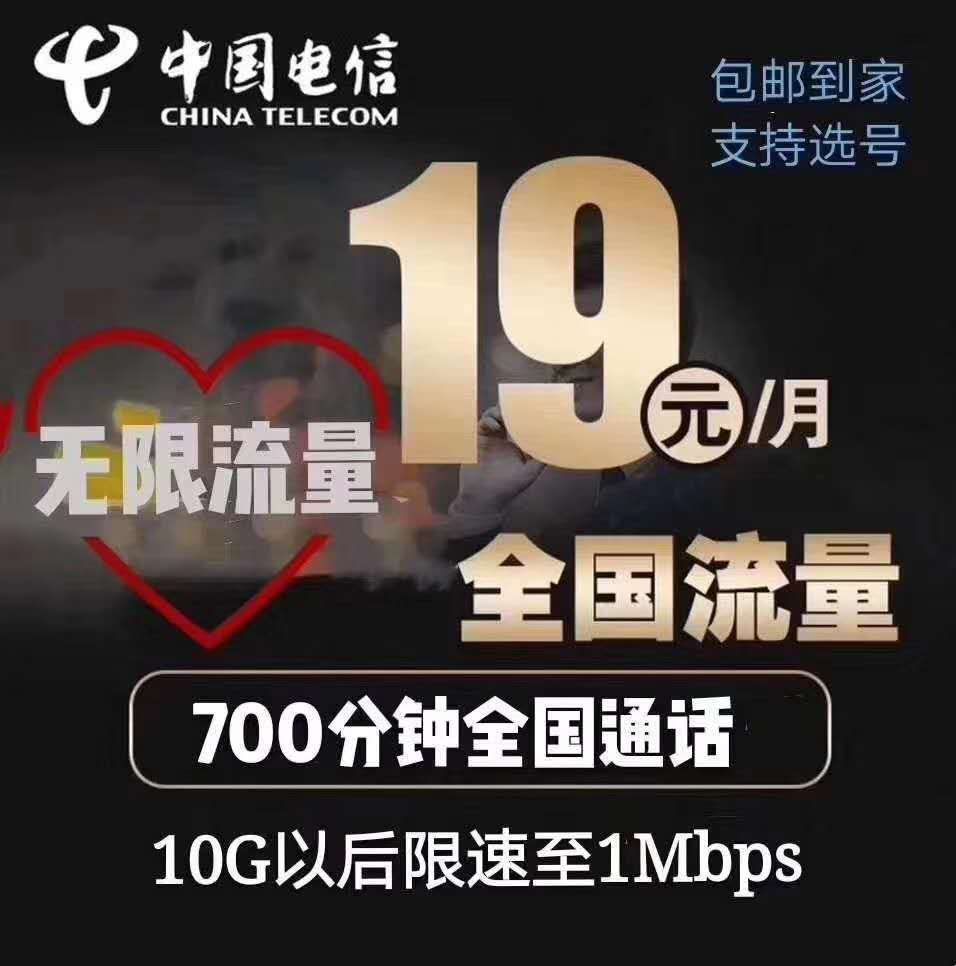 这几款手机套餐卡还是不错的