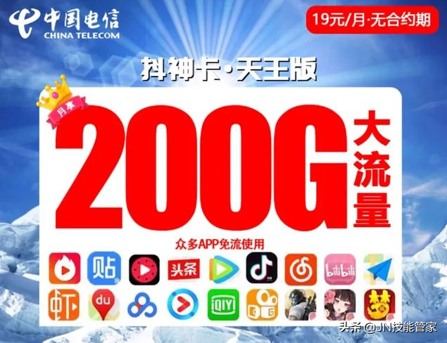 有哪些实惠的互联网套餐卡(运营商联名卡)?