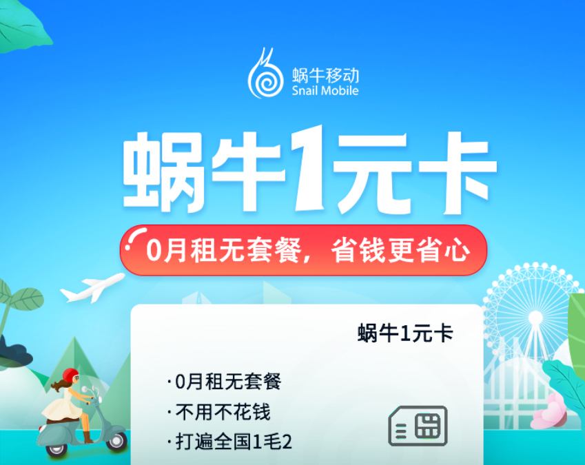 想办低资费手机卡?看我整理的这份号卡清单