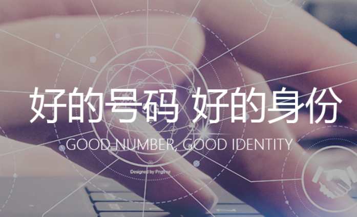 深圳移动号码选号大全靓号当面交易,营业厅办理过户 !定制手机靓号