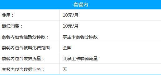 移动万能副卡，主卡付费，流量共享